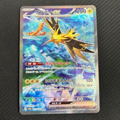 サンダーex SAR SV2a ポケモンカード151 204/165 - メルカリ