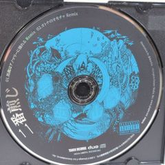 シリウス ytr × Romonosov? SIXTH SENSE RECORDS 同人 音楽 CD - メルカリ