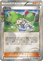 ミツル U CP3 ポケキュンコレクション 032/032 - メルカリ