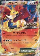 2026年最新】048/XY-P マフォクシーEXの人気アイテム - メルカリ