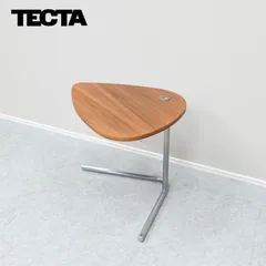 2026年最新】TECTA サイドテーブル・ナイトテーブル・ローテーブルの
