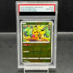 2014年ピカチュウプロモたいりょうはっせい大量発生069/xy-p psa9 2014年ピカチュウプロモたいりょうはっせい大量発生069/xy-p psa9