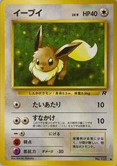 ホワイトキュレムEX SR [コールドフレア] BW6 062/059 傷有り ポケモン