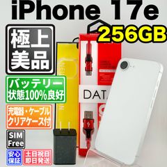 値下中】iPhone 17e BLACK 256GB 海外版 シャッター音無 - メルカリ