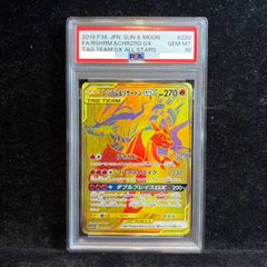 PSA10】レシラム&ゼクロムGX SR 064/049 1枚 - メルカリ