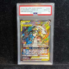 PSA10】レシラム＆リザードンGX UR 220/173 1枚 - メルカリ