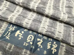 2026年最新】片貝木綿着物の人気アイテム - メルカリ