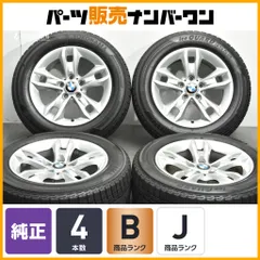 【正規品】BMW E84 X1 純正 17in 7.5J +34 PCD120 ヨコハマ 225/60R17 品番：6789142-13 スタースポークスタイリング 319 ノーマル戻しのサムネイル