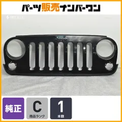 【正規品】ジープ JK ラングラー 純正 フロントグリル ラジエターグリル 1BM91TRM クライスラー JK Grill Cavity Made in USA ブラック系のサムネイル