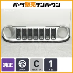 【正規品】ジープ レネゲード 純正 フロント グリル ラジエターグリル 735587827 クライスラー BU系 送料別途お見積り商品 シルバー系のサムネイル