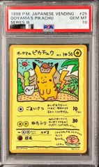 PSA10】 ラプラス [旧裏第3弾/化石の秘密] [旧裏] 1枚 - メルカリ