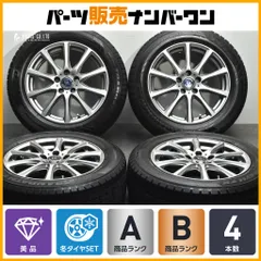 【美品】ティラード 17in 7J +38 PCD114.3 トーヨー ウィンタートランパス TX 215/60R17 アルファード カローラクロス エクストレイル のサムネイル