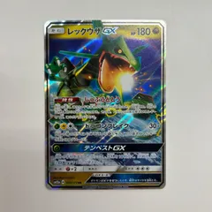 2026年最新】レックウザ gx rrの人気アイテム - メルカリ