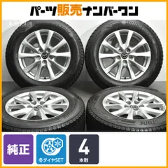 【交換用に】マツダ CX-5 純正 17in 7.5J +50 PCD114.3 ブリヂストン ブリザック DM-V3 225/65R17 CX-5 CX-30 MX-30 MAZDA3 アクセラのサムネイル