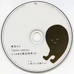 2026年最新】コケガネのうたの人気アイテム - メルカリ