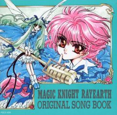 魔法騎士レイアース オリジナルソングブック2 CD - メルカリ