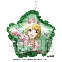 小泉 花陽 ラブライブ! スクフェス感謝祭 2017 記念クッションストラップ μ's 小泉花陽 ストラップ 花陽 グッズ ストラップのサムネイル