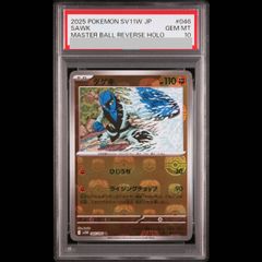 PSA10】フウロ SR 195/190 1枚 - メルカリ