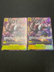 デュエルマスターズ 王道の革命ドギラゴン プロモ - メルカリ
