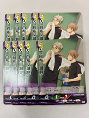 ハイキューバボカ 白布・瀬見 HV-PR-042 プロモ 10枚セット　②のサムネイル