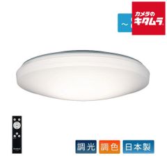 LED 照明 シーリングライト 東芝 LEDH80480 2個セット - メルカリ