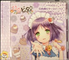 大正×対称アリス 対アリ グレーテル くじ CD オタク編 - メルカリ