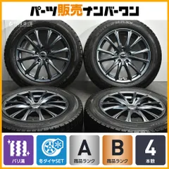 【バリ溝】WAREN 17in 7J +38 PCD114.3 ダンロップ ウインターマックス WM02 215/60R17 アルファード カローラクロス エクストレイルのサムネイル