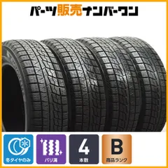 【バリ溝 スタッドレス】ヨコハマ アイスガード iG70 205/60R16 4本セット ノア ヴォクシー プリウスα ステップワゴン MAZDA3 アクセラのサムネイル