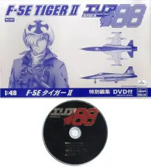 中古】プラモデル 1/48 F-5E タイガーII 「エリア88」 限定生産版