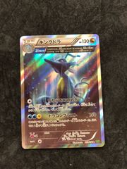 ポケモンカード ポケカ キングドラ 053/070 R XY5 - メルカリ