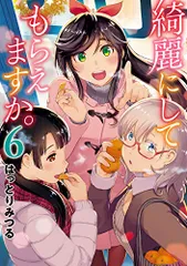 2026年最新】綺麗にしてもらえますか。の人気アイテム - メルカリ