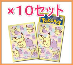 匿名 10個セット カビゴン【イエロー】 デッキシールド サプライ 
