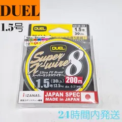 デュエル スーパーエックスワイヤー8 1.5号 200m PEライン DUEL 釣り糸 ラインのサムネイル