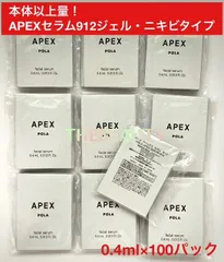 【本体以上量で10,000円以上お得！】APEX セラム912 ニキビタイプ0.4ml×100パック アペックスのサムネイル