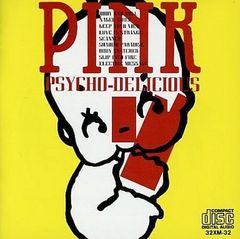Psyco Ecstasy サイコ・エクスタシー 代々木忠 催眠誘導 CD - メルカリ