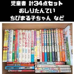 図鑑 セット まとめ売り おしりたんてい 児童書 - メルカリ