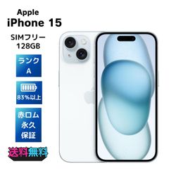 iPhone15 128GB SIMフリー 箱あり バッテリー84% - メルカリ