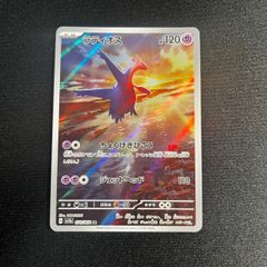 ラティオス ar 070/064