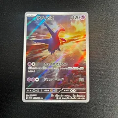 2026年最新】ポケモンカード ラティオスarの人気アイテム - メルカリ