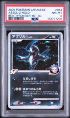 PSA9】エンペルト Lv.52 ポケモンカードゲーム 破空の激闘 - メルカリ