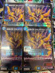 Z/X-ゼクス ゼクチャン 2026 1～3月景品 参加賞 8パック - メルカリ