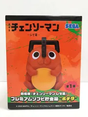 2026年最新】ポチタ ソフビの人気アイテム - メルカリ