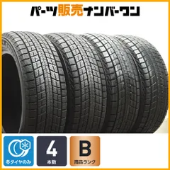 【レクサスNX ハリアー などに】ダンロップ ウインターマックス SJ8+ 235/55R19 4本セット RAV4 VW ティグアン ボルボ XC40 V90 交換用のサムネイル