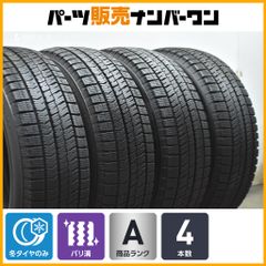 バリ溝スタッドレス バルミナ 15インチ プリウス カローラ ウィッシュ