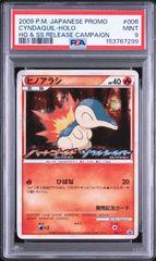 ヒノアラシ [L-P 006](プロモーションカード「オリジナルキラカードランダ ヒノアラシ [L-P 006](プロモーションカード「オリジナルキラカード