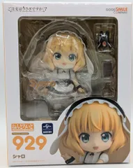 グッドスマイルカンパニー ねんどろいど シャロ 購入特典付き 929のサムネイル