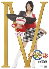 2026年最新】sakusaku dvdの人気アイテム - メルカリ