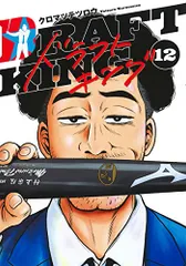 2026年最新】ドラフトキングの人気アイテム - メルカリ
