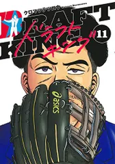2026年最新】ドラフトキングの人気アイテム - メルカリ