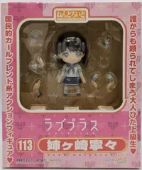 グッドスマイルカンパニー ねんどろいど 姉ヶ崎寧々 113のサムネイル